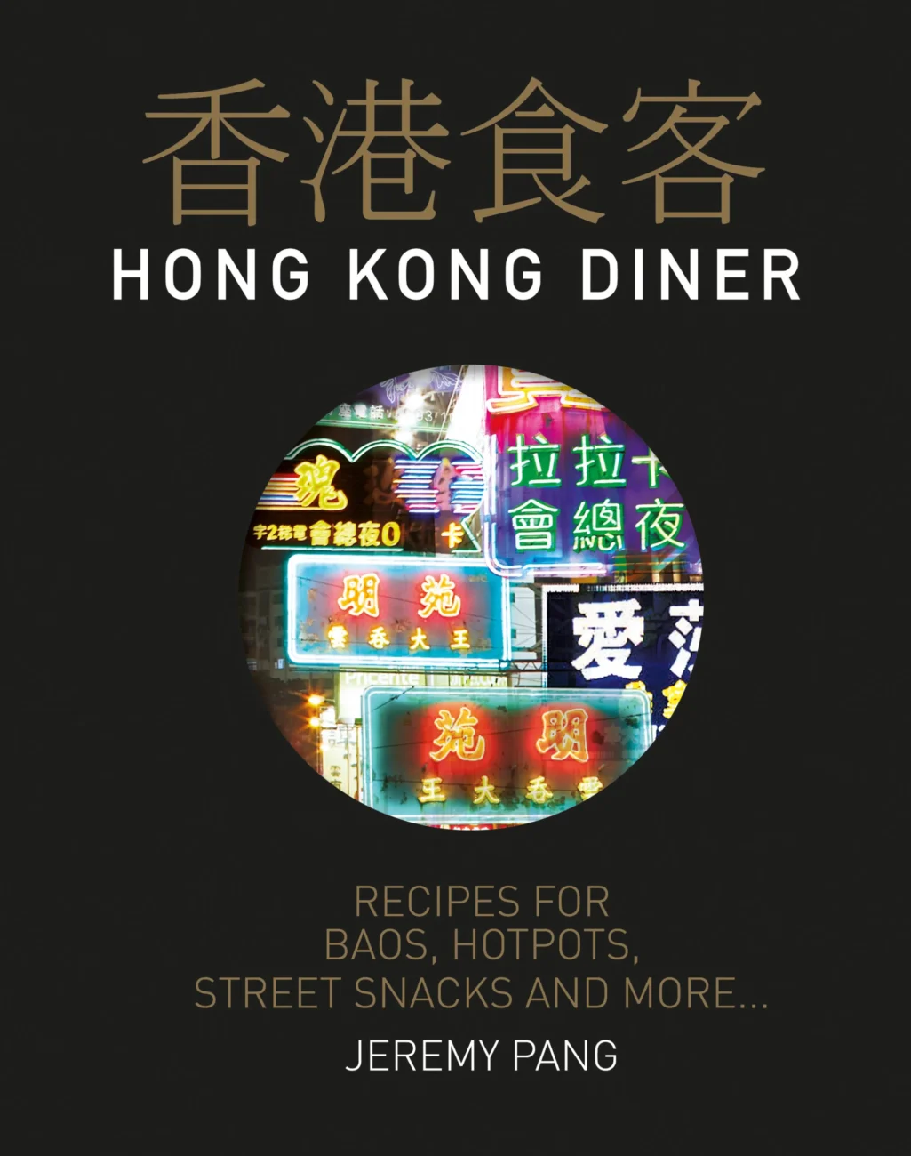Pang Pang Sauce